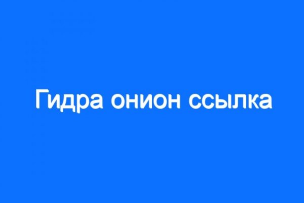 Где взять ссылку на kraken чтоб зайти